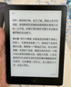 汉王（Hanvon）Clear6Turbo冰山灰电子书智能阅读器6英寸墨水屏电纸书学习看书学习漫画电子纸平板电脑高通8核 实拍图
