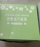 超亚健康联名眼罩蒸汽热敷混合香型睡眠遮光缓解眼疲劳眼部护理50片 实拍图