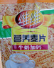 维维牛奶加钙营养麦片800g 即食营养早餐代餐冲饮谷物 春节新年货送礼 实拍图
