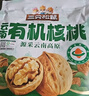 三只松鼠云南有机核桃500g/袋 坚果炒货干果仁特产休闲零食送礼 实拍图