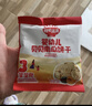 秋田满满婴幼儿贝贝南瓜饼干18g磨牙饼干儿童零食非油炸享婴儿宝宝零食谱 实拍图