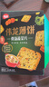 伟龙骨汤蔬菜薄脆饼干休闲办公室零食早餐下午茶咸味小饼干180g*3盒 实拍图
