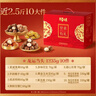 百草味坚果礼盒1235g/10件 刘宇宁同款年货送礼含夏威夷果榛子礼品团购 实拍图