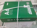 京东京造A4打印纸 70g复印纸 云水质享系列 双面草稿纸 500张*5包/箱 10箱(25000张)【囤货首选】 实拍图