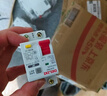 德力西电气 漏电保护器 2P 50A DZ47SLES 小型家用微型断路器 总闸开关 空气开关 空开带漏保 实拍图