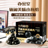 十月稻田 7黑高钙黑芝麻丸 225g(25个) 高钙 桑葚黑枸杞黑豆 熬夜零食 实拍图