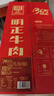 明正即食酱卤牛肉100g*10袋礼盒年货节礼物礼品河南特产中华老字号 实拍图