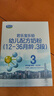 君乐宝（JUNLEBAO）乐铂幼儿配方奶粉(12-36个月龄，3段)400克 含OPO结构脂 实拍图