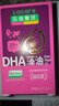 乐佳善优 dha孕妇藻油无腥味 原装进口45粒装 备孕哺乳期可用 实拍图