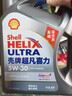 壳牌（Shell）超凡喜力2代灰壳 全合成机油 5w-30(5w30)API SP级 4L 汽车保养 实拍图