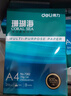 得力（deli）珊瑚海A4打印纸 70g500张单包复印纸 双面草稿纸 打印作业 书写绘画7362【销冠系列】 实拍图