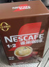 雀巢（Nestle）【樊振东同款】咖啡粉1+2特浓低糖*速溶三合一冲调饮品90条*2盒 实拍图