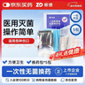 振德（ZHENDE） 一次性使用无菌换药包5包 碘伏棉球清创医用家用护理包急救包  实拍图