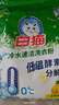 白猫 冷水速洁洗衣粉5斤 低温酵素分解污渍柠檬薄荷香2500g机洗袋装 实拍图