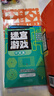 艾杰普迷宫游戏书数独专注力思维训练3-10岁儿童益智玩具男女孩新年礼物 实拍图