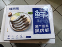 鲜京采 鲜冻大号黑虎虾 去冰净重2斤 31-40只/盒 斑节对虾 实拍图