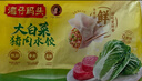 湾仔码头大白菜猪肉水饺1320g66只早餐速食半成品面点速冻饺子年货送礼 实拍图