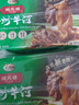 避风塘干炒牛河280g*2袋 港式小吃早茶点心 速冻半成品预制菜肴下酒菜 实拍图