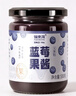 福东海 蓝莓果酱250克 大果粒≥95%【0脂0添加果胶白砂糖】儿童纯熬果酱 实拍图