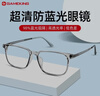 Gameking防蓝光眼镜男女防辐射眼镜无度数眼镜框手机电脑游戏平光镜3388灰 实拍图
