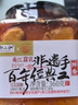 夹江腐乳鲜香豆腐乳300g微辣下饭菜霉豆腐拌面酱豆腐调味品火锅蘸料 实拍图