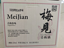 梅见青梅原味青梅酒12度330ml*6微醺果酒女士低度甜酒聚会年货整箱 实拍图
