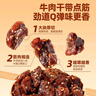 火山小牛魔牛肉筋孜然100g风干牛筋肉内蒙古牛肉干边角料零食开袋即食头巴脑 实拍图