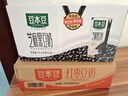豆本豆芝麻黑豆奶 250ml*20盒植物蛋白饮料黑芝麻黑豆营养学生早餐奶 实拍图