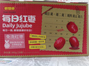 好想你每日红枣840g/盒 果干免洗红枣新疆特产可夹核桃礼盒装煲汤 实拍图