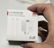 华为冰糖全能氮化镓手机充电器（Max 40W）3C认证华为原装充电器 适配华为手机Mate60 实拍图