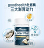 好健康goodhealth牡蛎精60粒*2瓶 增大增粗持久延时成人用品男 实拍图
