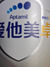 爱他美（Aptamil）新老国标随机卓傲儿童奶粉配方调制乳粉(3-6岁)800g*3罐[优量DHA] 实拍图