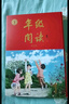 【年级可选】2026春新版年级阅读绘本课堂一年级二年级三年级四年级五年级六年级上册下册第6版小学生人教版全套语文辅导资料年纪阅读课外阅读理解书 【一年级 上册】年级阅读 实拍图