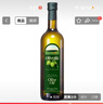 欧丽薇兰 Olivoila【保真橄榄油】食用油 压榨纯正橄榄油 750ml 实拍图