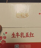 伊利谷粒多生牛乳五红 200ml*16盒年货礼盒装  实拍图