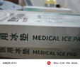 海氏海诺医用会阴冷敷贴冷敷垫冰敷贴 产妇产后顺产剖腹产术后冷敷消肿3盒 实拍图
