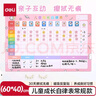 得力（deli）60*40cm成长自律表学生幼儿园奖励贴纸积分好习惯养成记录课程表学习每日打卡生日礼物男女孩粉 实拍图