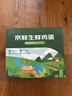 京鲜生 无抗保洁鲜鸡蛋30枚/盒 健康轻食 礼盒送礼 1.5kg/盒 源头直发 实拍图