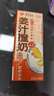 风行牛奶姜汁撞奶调制乳200ml*10盒 姜撞奶生牛乳≥80% 广东老字号生姜饮 实拍图