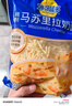妙可蓝多马苏里拉芝士碎450g 奶酪碎  焗饭披萨拉丝烘焙原料 国产冷冻 实拍图