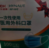 海氏海诺一次性医用外科口罩 灭菌级口罩医用独立包装一只一袋 防尘100只 实拍图