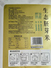 柴火大院 生态胚芽米2.5kg 东北大米5斤 2.5kg*1袋 实拍图