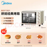 美的（Midea）多功能家用电烤箱30升 机械式操控 专业烘焙易操作 烘烤蛋糕面包PT3031 实拍图