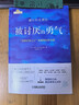 【包邮】被讨厌的勇气 自我启发之父阿德勒的哲学课 心理学入门必读畅销书籍 寒假阅读 课外阅读 课外拓展 京东图书 发书评赢免单 实拍图