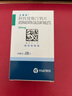 立普妥【原研药】立普妥 阿托伐他汀钙片20mg*28片 守护血脂健康 实拍图