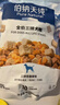 伯纳天纯中大型犬全价成年犬粮金毛宠物主粮羊肉蔓越莓15kg/30斤 实拍图