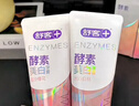舒客美白酵素牙膏去黄去牙渍清新减轻口臭含氟防蛀120g*3包装新旧随机 实拍图