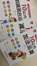 幼小衔接数学练习题10以内加减法及混合运算全套3册 宝宝儿童学前幼升小启蒙益智趣味数学练习题册 数学基础知识认知数感发展提升 儿童年货节送礼 实拍图