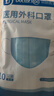 袋鼠医生一次性正规医用外科口罩成人200只三层防护雾霾防尘透气秋冬保暖 实拍图