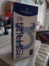 1号会员店（One's Member）3.6g蛋白纯牛奶 1L*12盒 早餐咖啡伴侣 家庭整箱量贩 实拍图